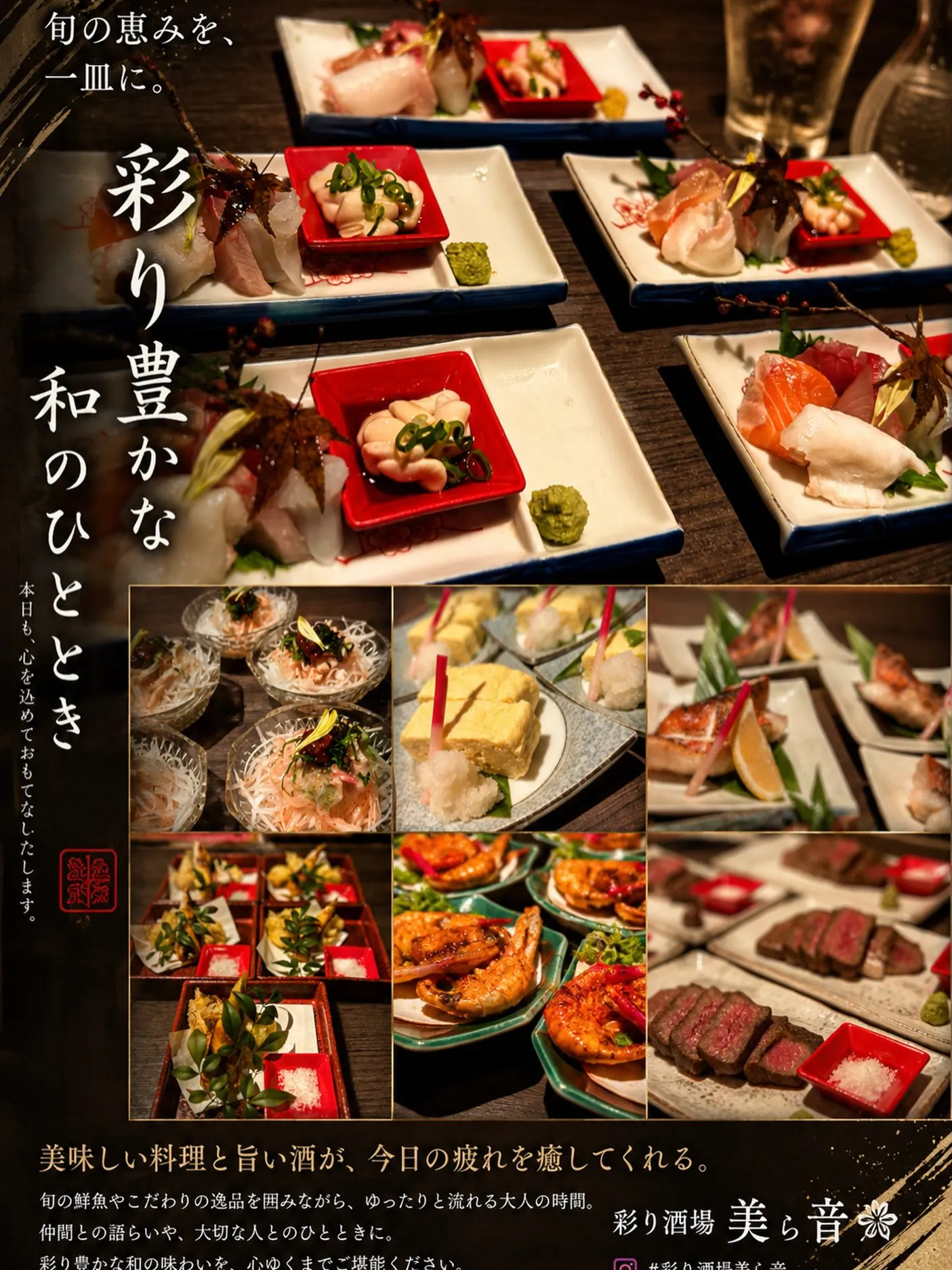 季節の恵みを、一皿ずつ丁寧に。