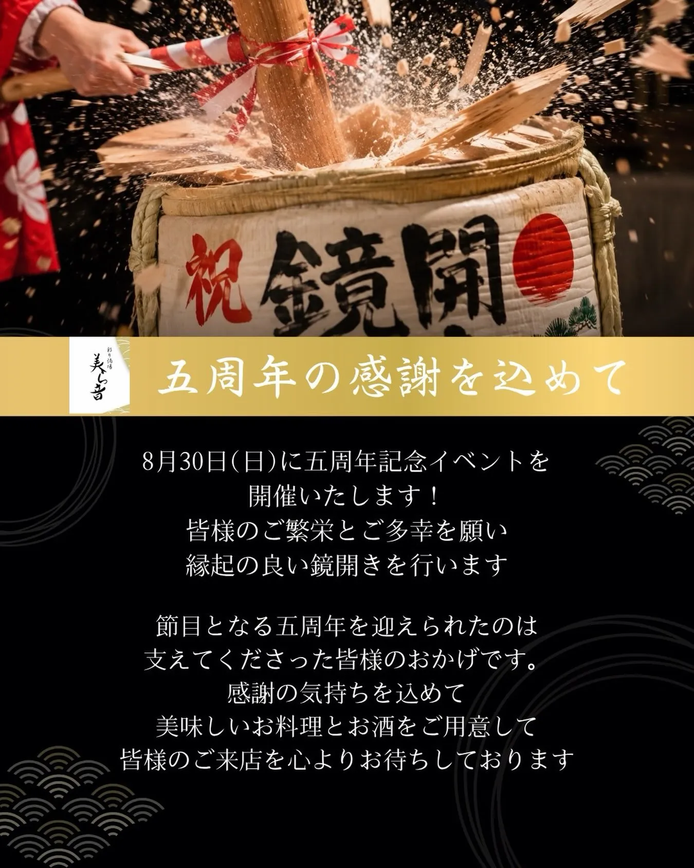 周年記念イベント第二弾🎉