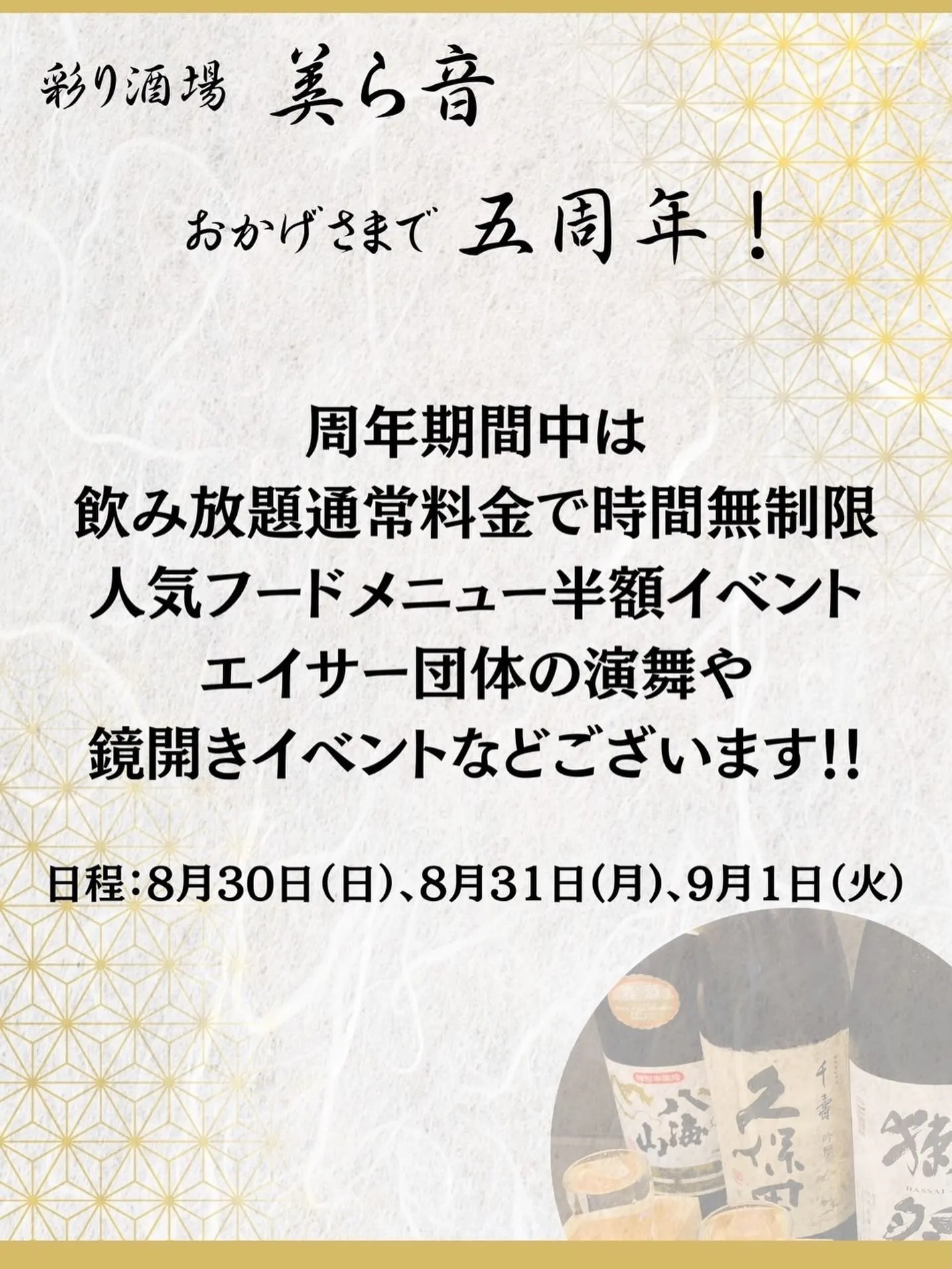 周年期間のイベントをまとめてみました✨