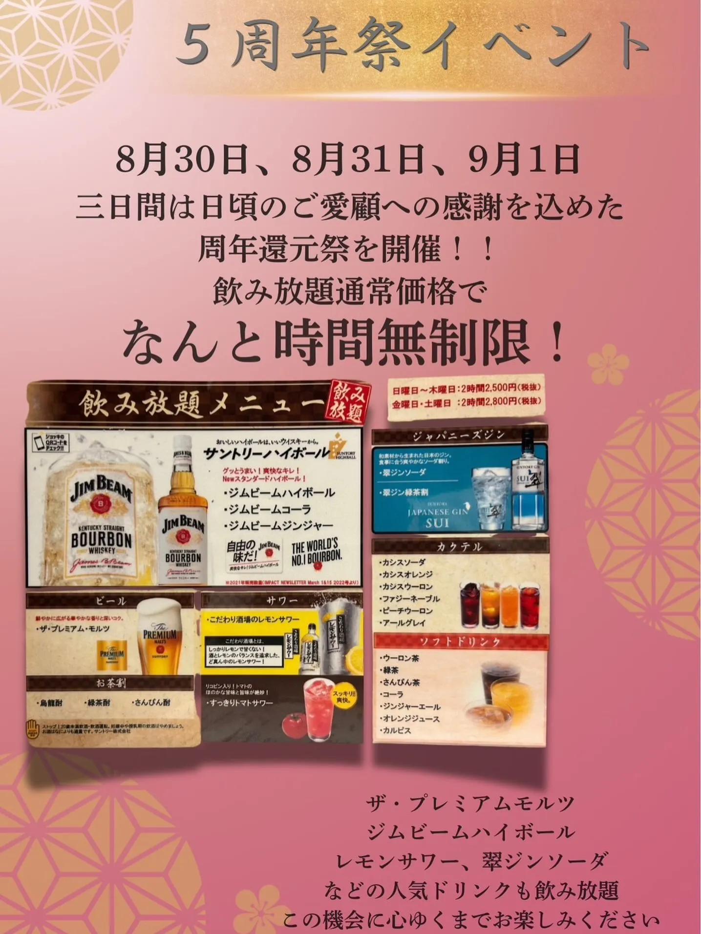 🎉✨5周年祭まで、あと1週間‼️✨🎉