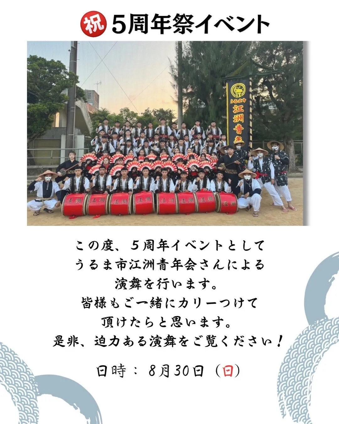 いよいよ、5周年祭が明日に迫りました✨